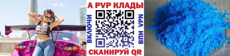 A-PVP кристаллы  Пойковский 