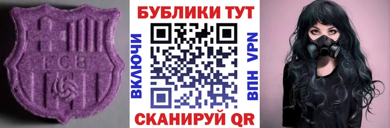 Экстази XTC  Пойковский 