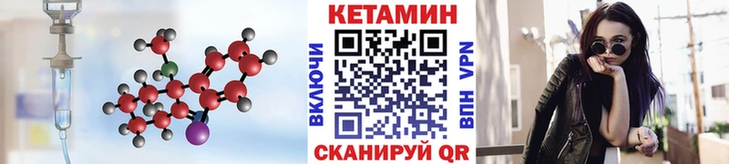 Кетамин ketamine  блэк спрут онион  Пойковский  закладка 
