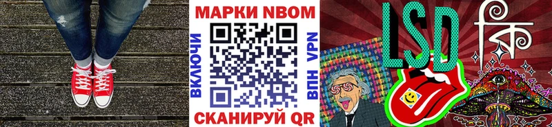 Марки N-bome 1,8мг  купить наркотик  hydra ссылка  Пойковский 